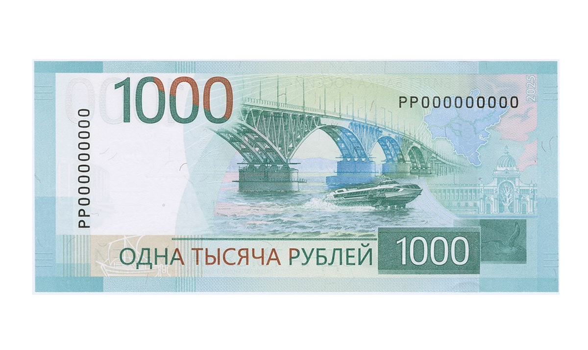    Оборотная сторона новой купюры
