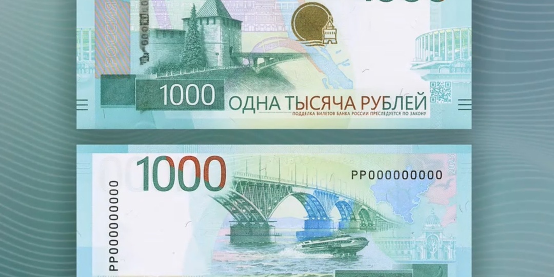 Банк России представил модернизированную тысячу рублей с усиленной защитой от подделок
