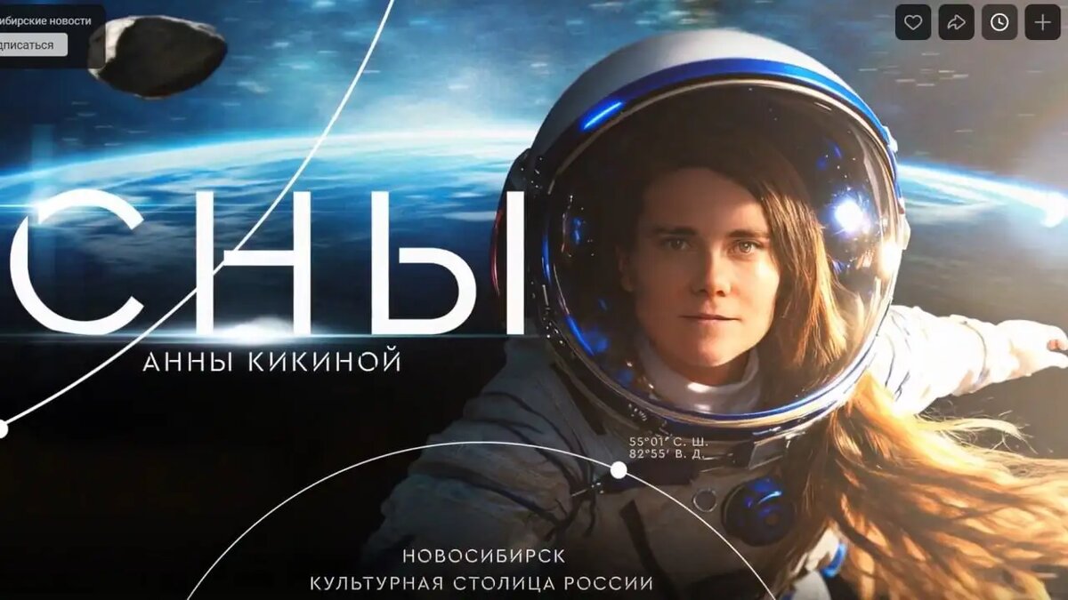    «Сны Анны Кикиной». © Telegram-канал Ростислава Антонова