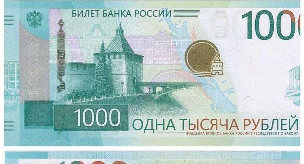 ЦБ показал новую купюру с Нижним Новгородом. Когда она выйдет в обращение?