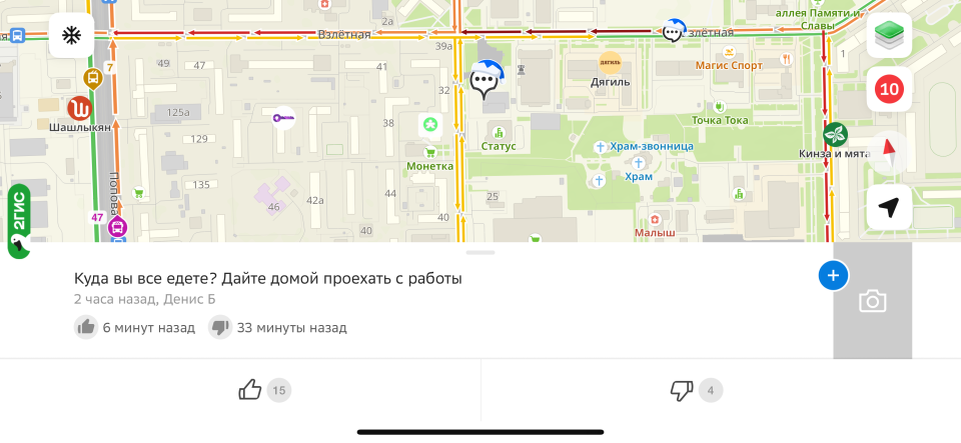    Комментарии барнаульцев. Источник: "2Гис"