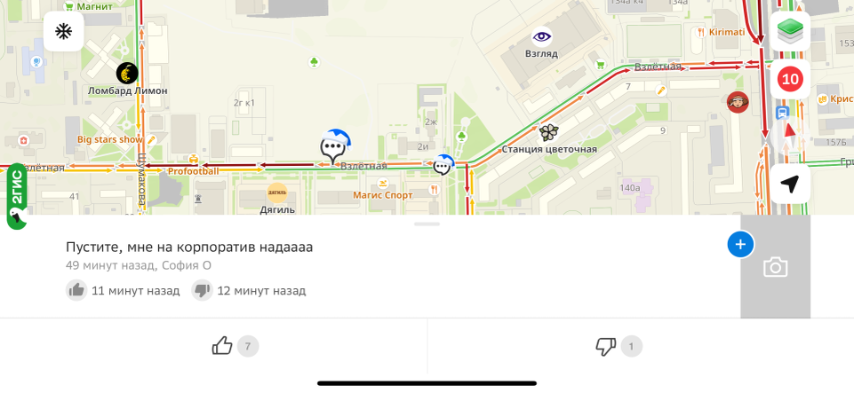    Комментарии барнаульцев. Источник: "2Гис"