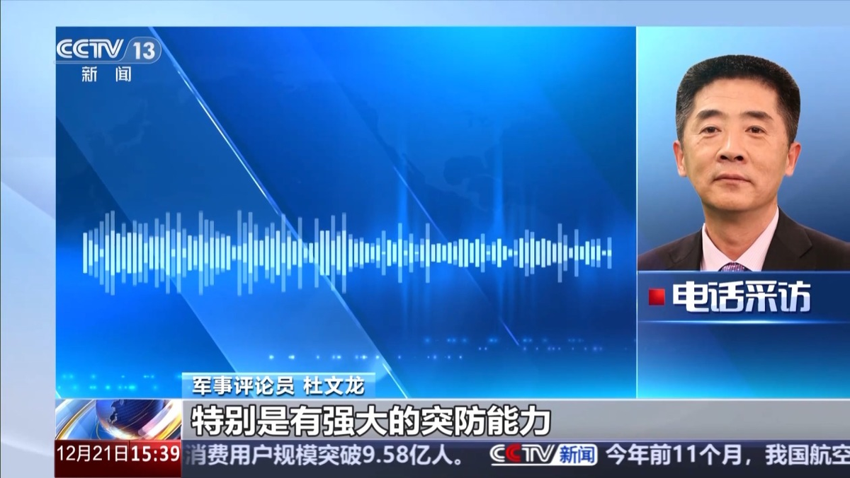 Комментатор Ду Вэньлун  mil.huanqiu.com