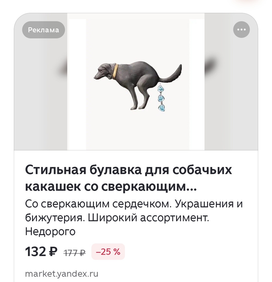 Реклама Дзена (скриншот автора) 