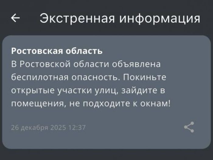 Иллюстрация: РСЧС