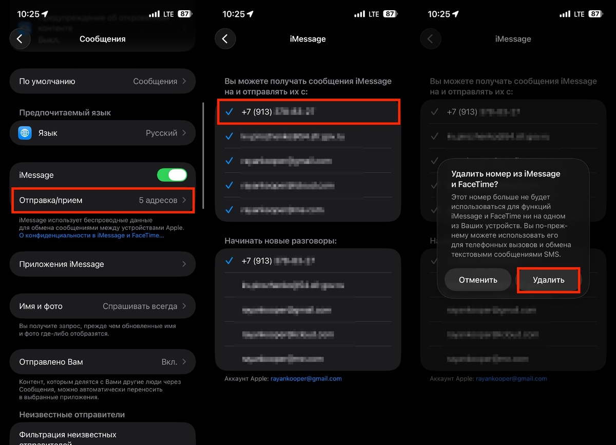    Сначала отключаемся от iMessage и FaceTime