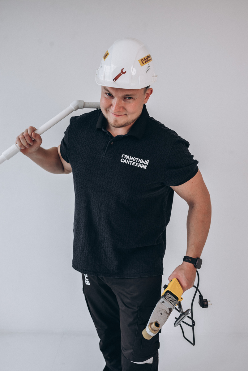 Дмитрий Пыжьянов - автор блога "Грамотный Сантехник"