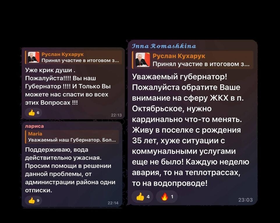    Комментарии под постом пресс-службы губернатора ХМАО.
