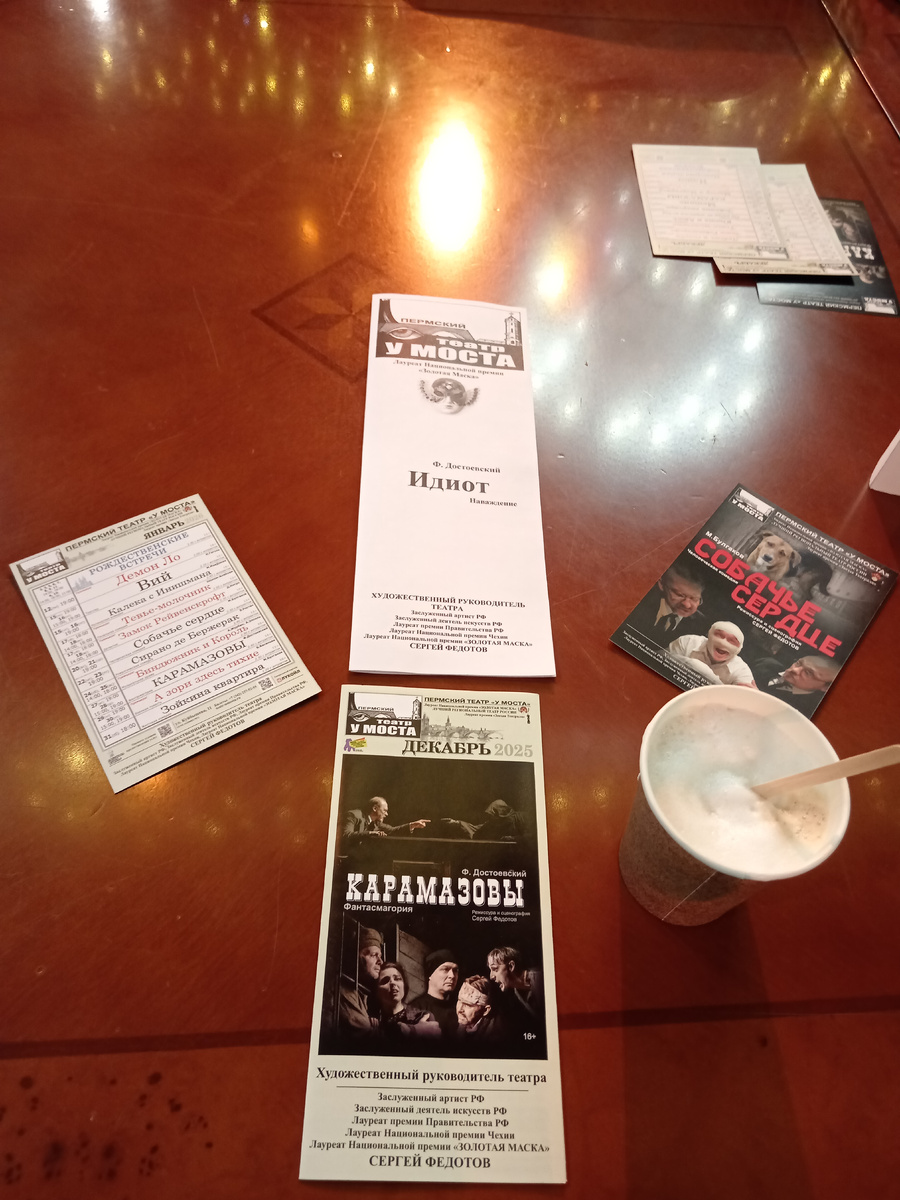 Перед спектаклем. Листать вправо