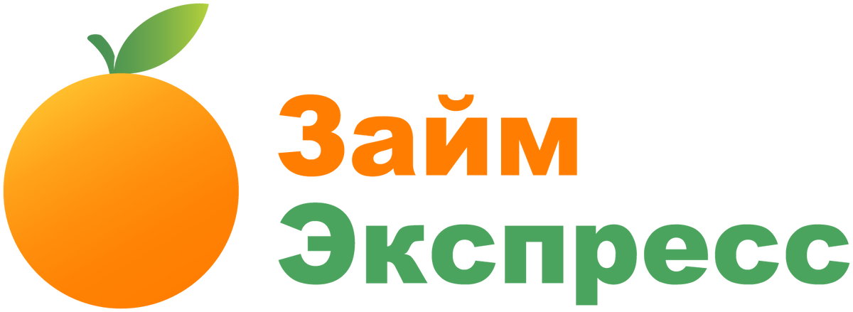 Займ Экспресс: экспресс-займы онлайн 24/7 с максимальной скоростью