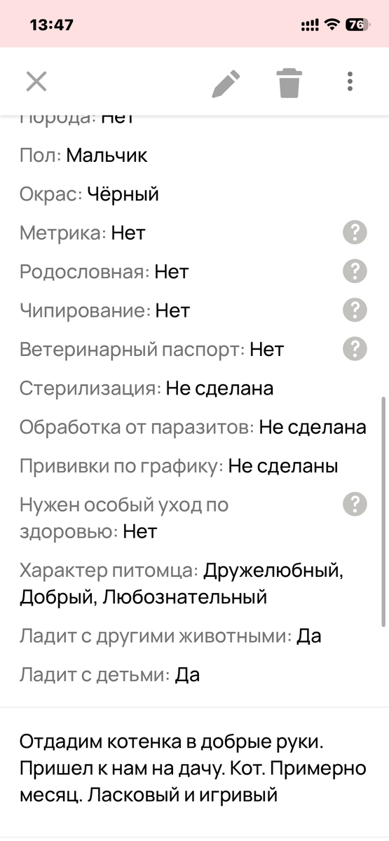 Скрин автора