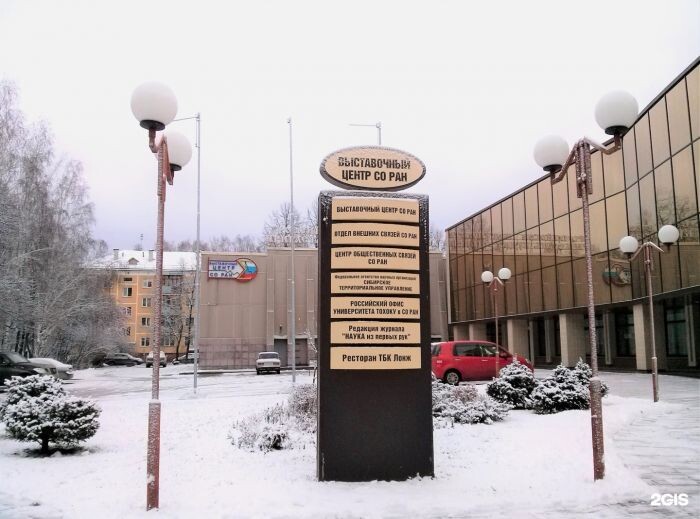 Посол Израиля побывал в новосибирском Академгородке