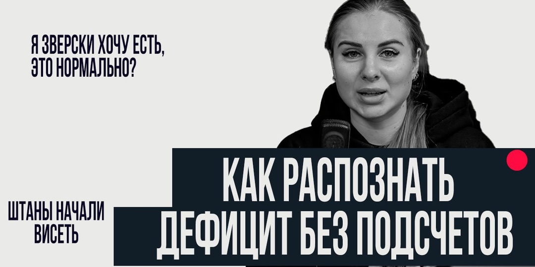 Как понять, что ты худеешь без подсчета килокалорий?
