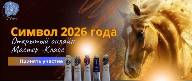 Нарисовать лошадь