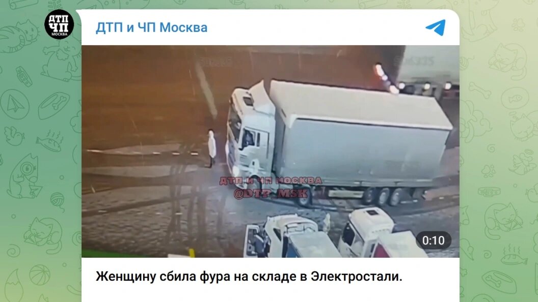    Телеграм-канал "ДТП и ЧП Москва"