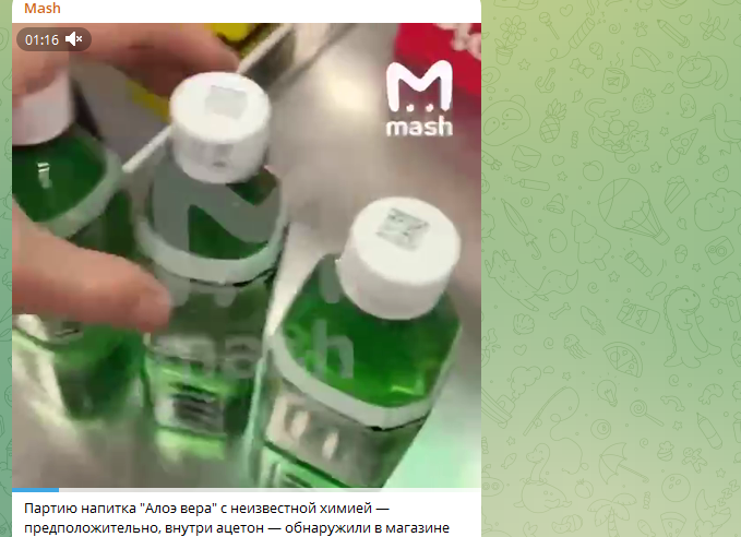    Фото: скрин тг-канала Mash.