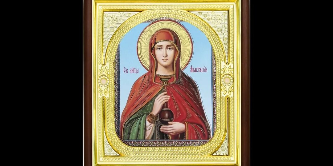 Святая мученица Анастасия Узоразрешительница