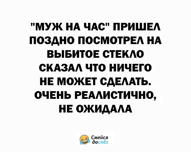 Смех из социальных сетей! Забавные шутки, забавные случаи и веселые рассказы. Фото взято из общедоступных ресурсов соцсетей.