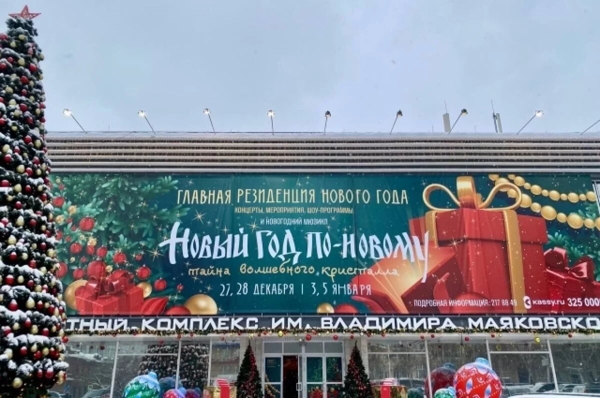    В Новосибирске организовали предновогодние праздники для детей военных