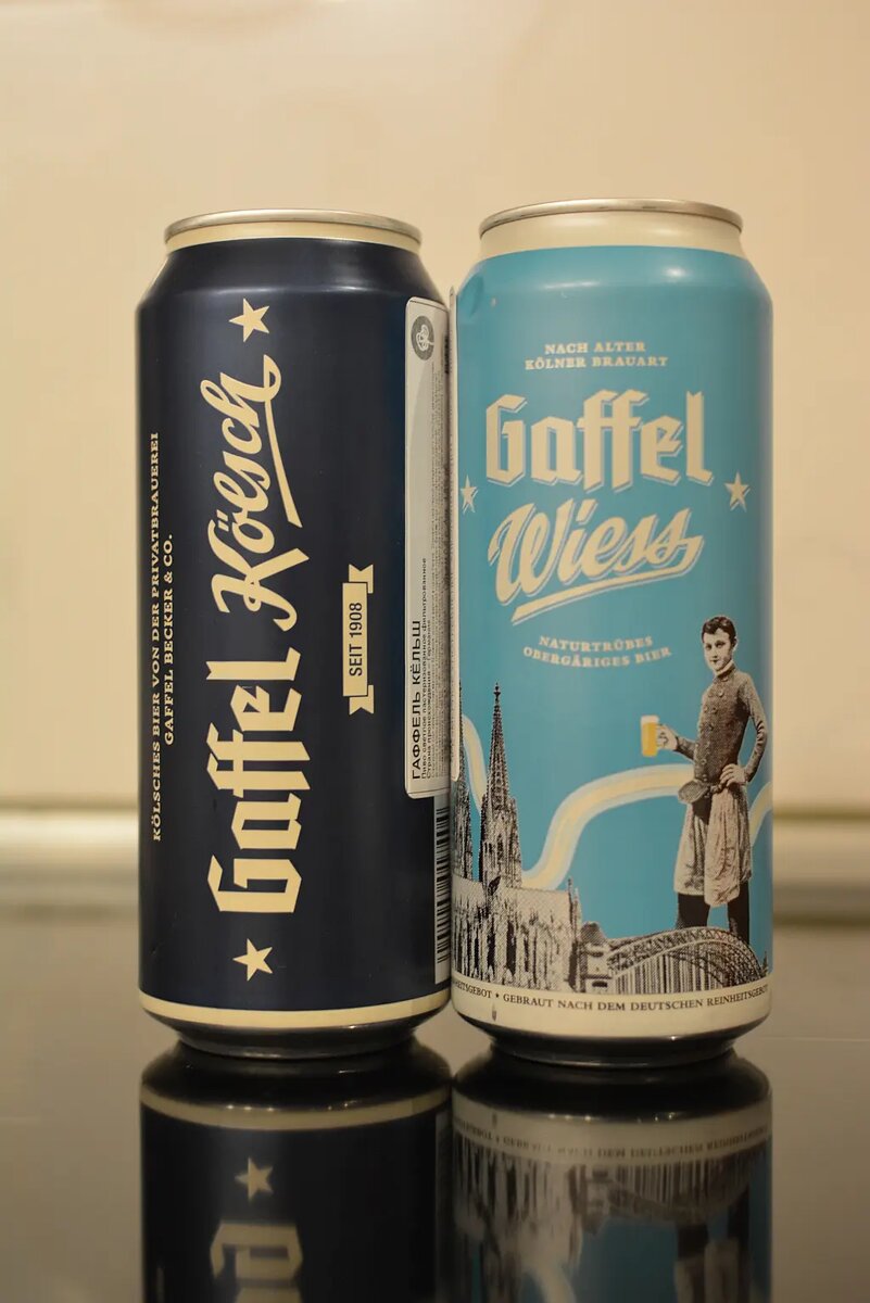 Gaffel Kölsch и Gaffel Wiess