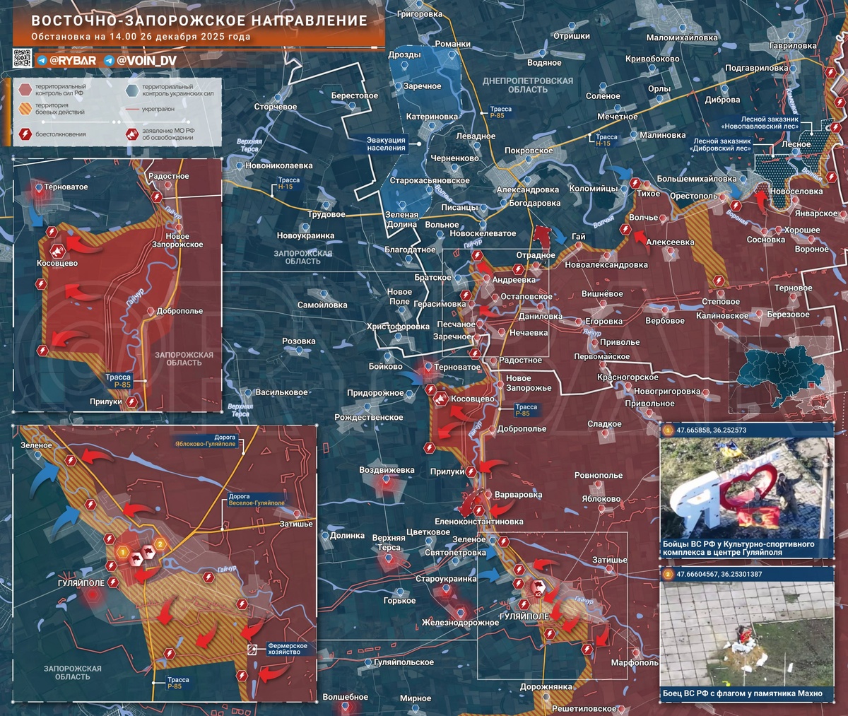 Восточно-Запорожское направление