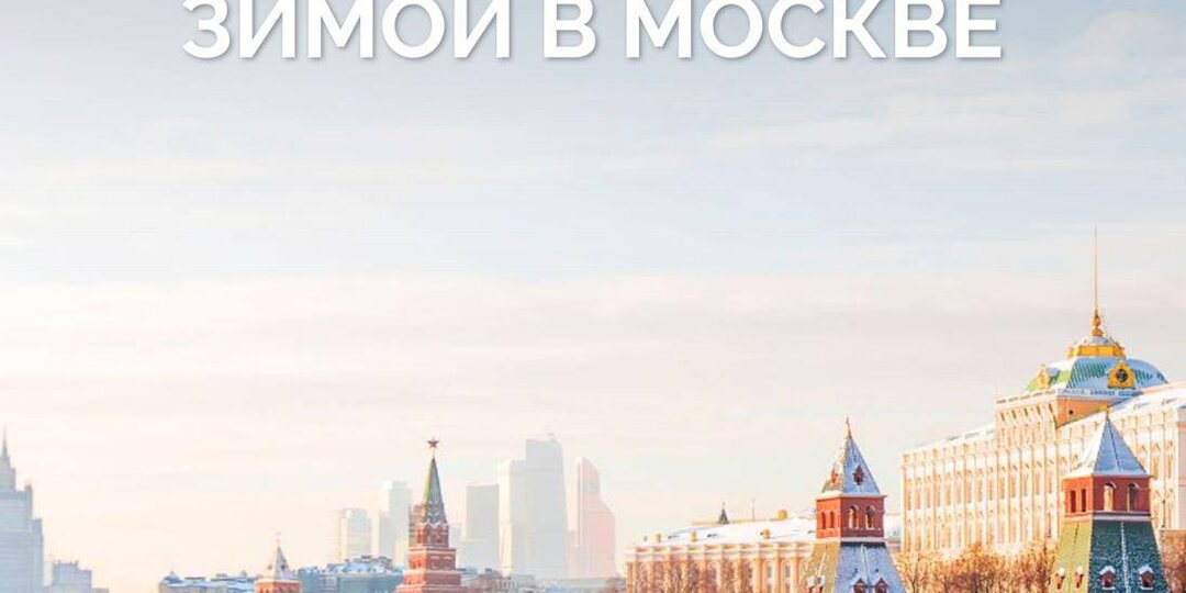 Выходные — лучшее время сменить обстановку, вдохновиться и провести тёплые моменты с близкими