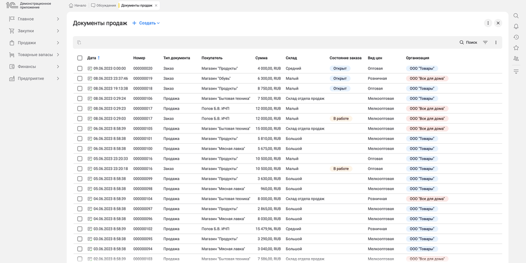 1С выпустила финальную версию платформы 1С:Предприятие 8.5 — интерфейс прикладных решений меняется всерьёз