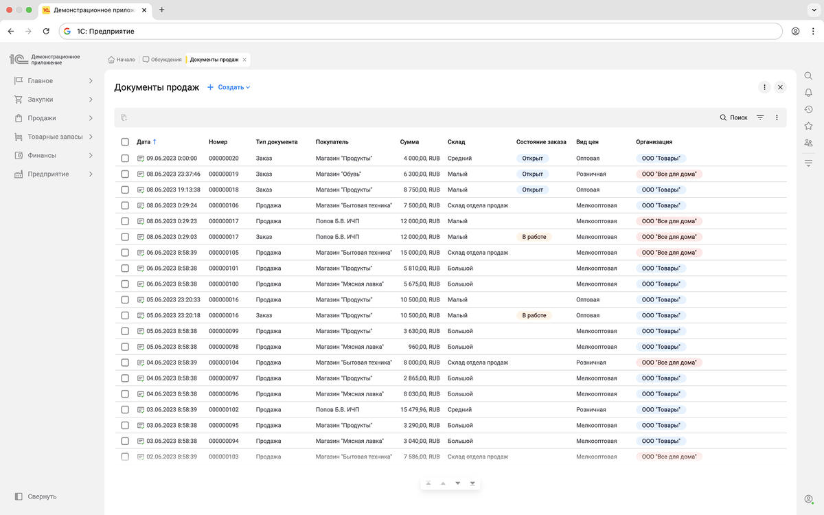 Новый интерфейс 1С:Предприятие 8.5 — современный, чистый и удобный
