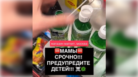 Кадр видео: соцсети