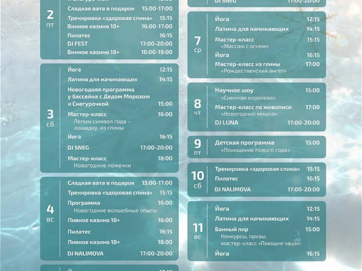    Спортивные активности в термах «Лесники» включают тренировки для спины, пилатес, йогу и уроки латиноамериканских танцев