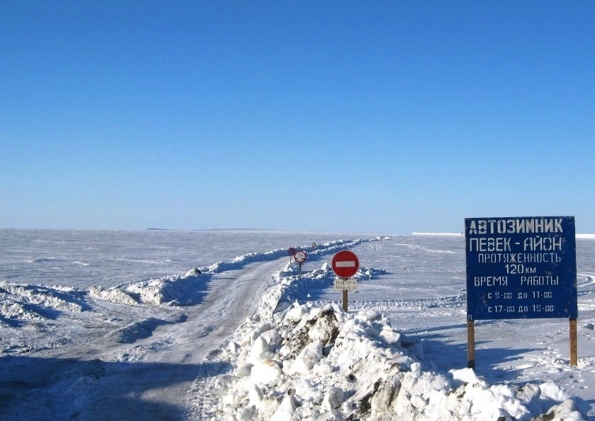 Фото: Главное управление МЧС России по Чукотскому автономному округу