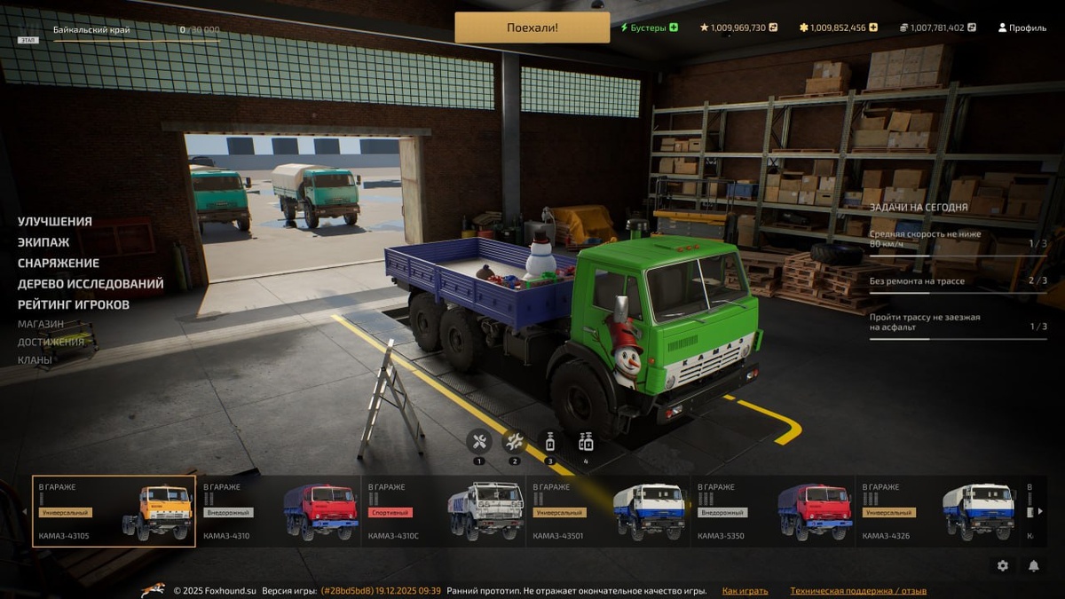 Скриншот «Командиров бездорожья»