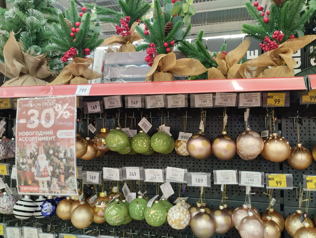 И на шарики