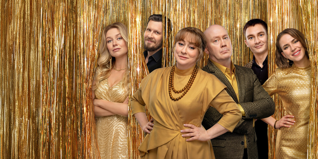 ТНТ продлевает «Праздники» на четвертый сезон: проект закрепил статус суперхита