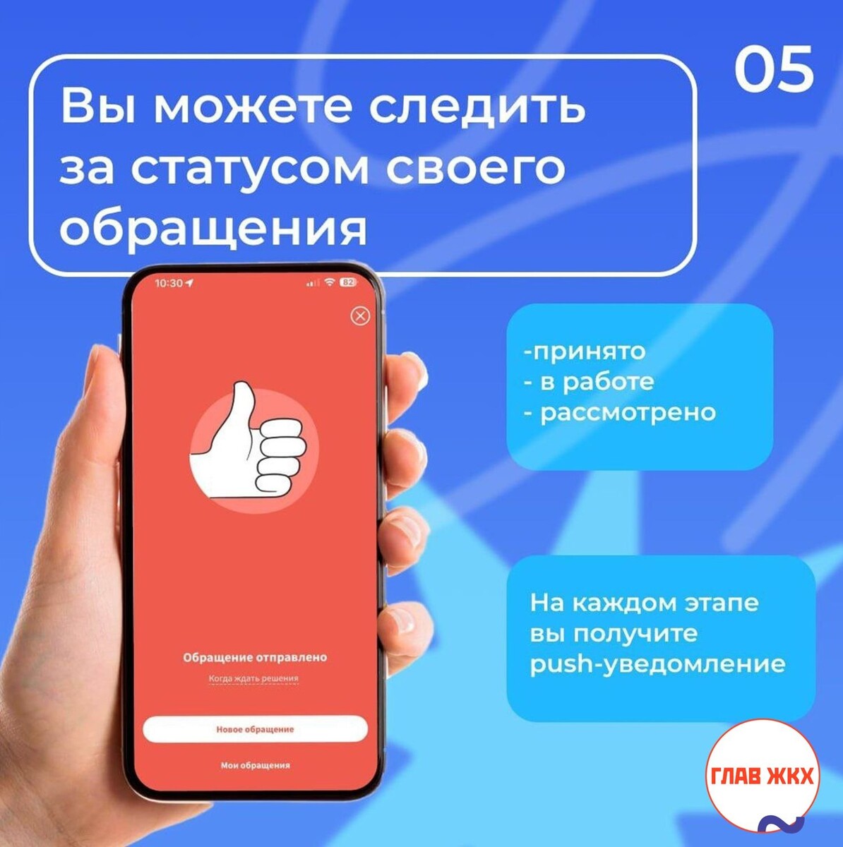 В Северной Осетии появится цифровой сервис для контроля аварий и обращений в сфере ЖКХ
