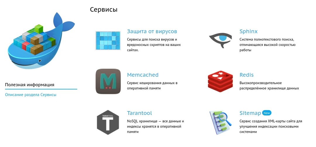 Memcached: установка и настройка сервиса кеширования данных