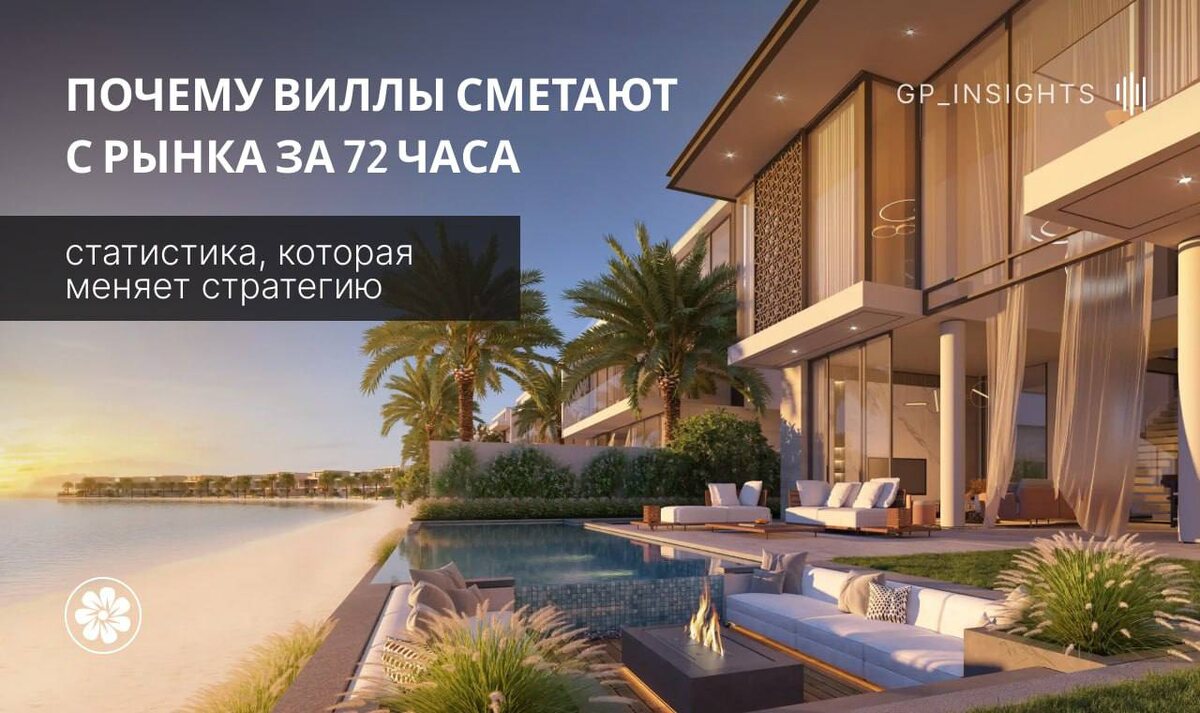 И почему этот тренд будет усиливаться

Мы регулярно анализируем рынок через Property Monitor — профессиональную платформу, которая показывает реальную статистику по сделкам в ОАЭ.
И картина по сегментам квартир и вилл/таунхаусов получается совершенно разной.