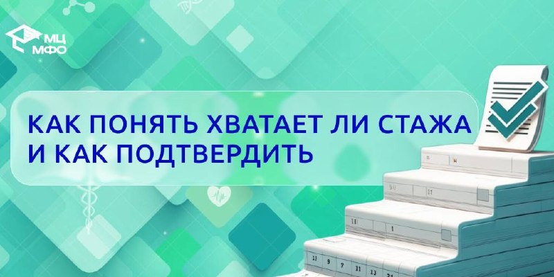 Учитывается только работа по заявленной специальности за последние 5 лет (можно с перерывами