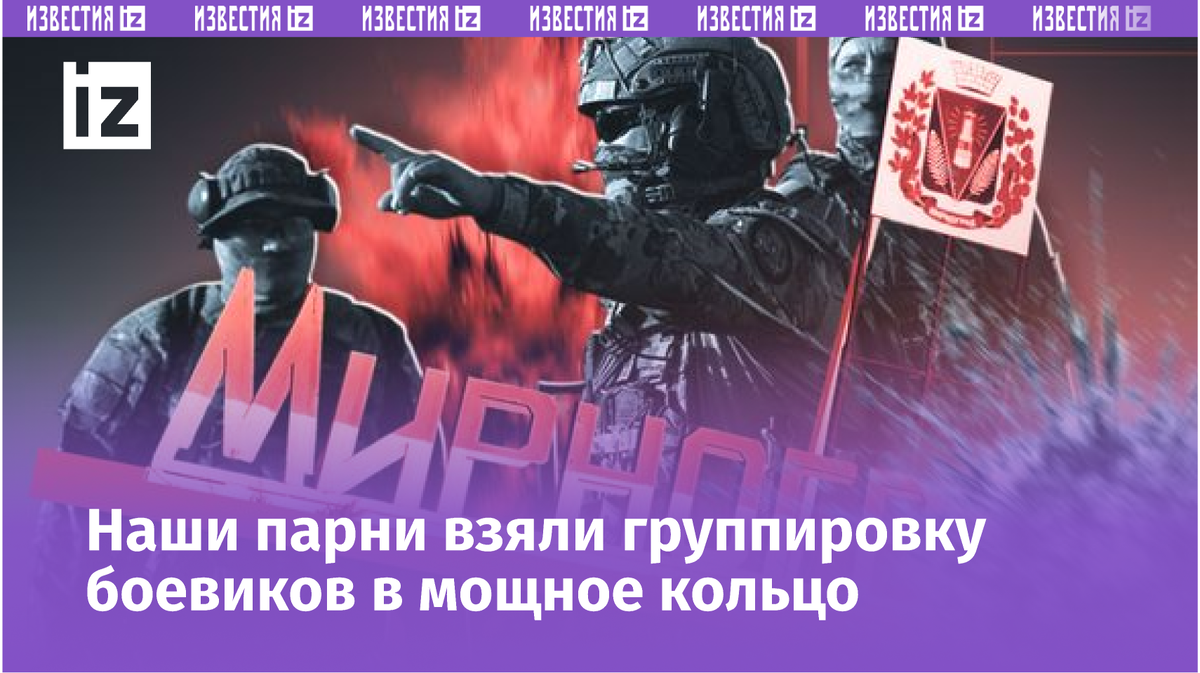 Фото с сайта ИА Регнум