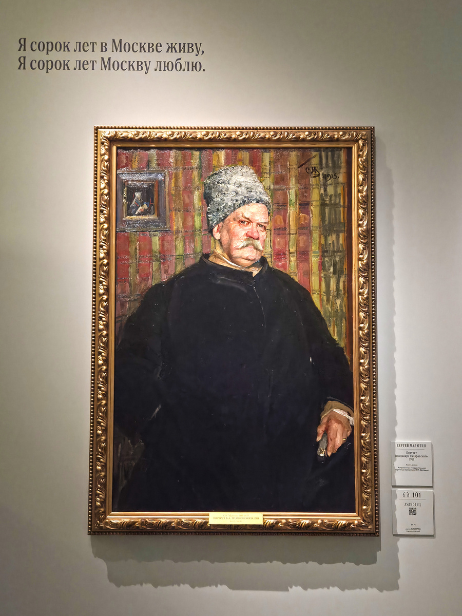 Выставка "Свой человек. Владимир Гиляровский" в Музее русского импрессионизма.