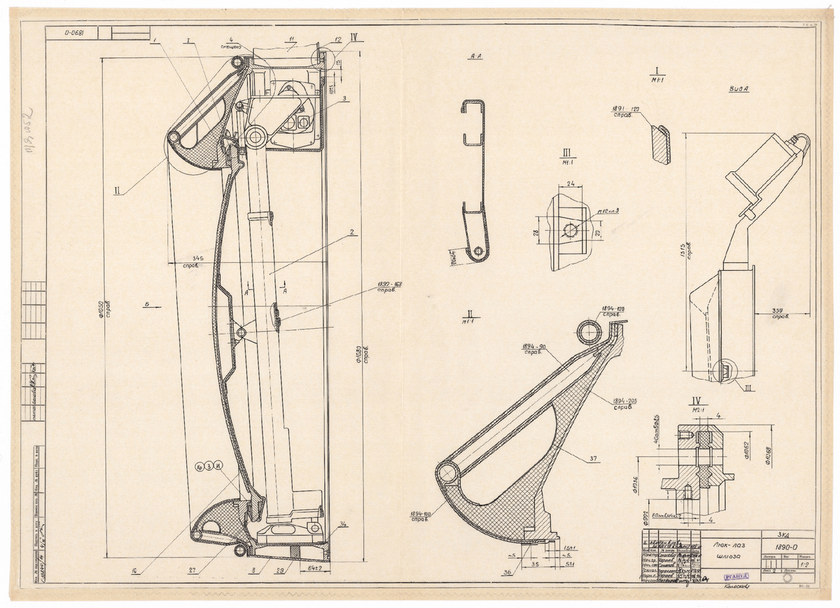 Чертежи корабля «Восход-2»; РГАНТД.  Ф. 6. Оп. 87-2. Д. 329. Л. 1-3