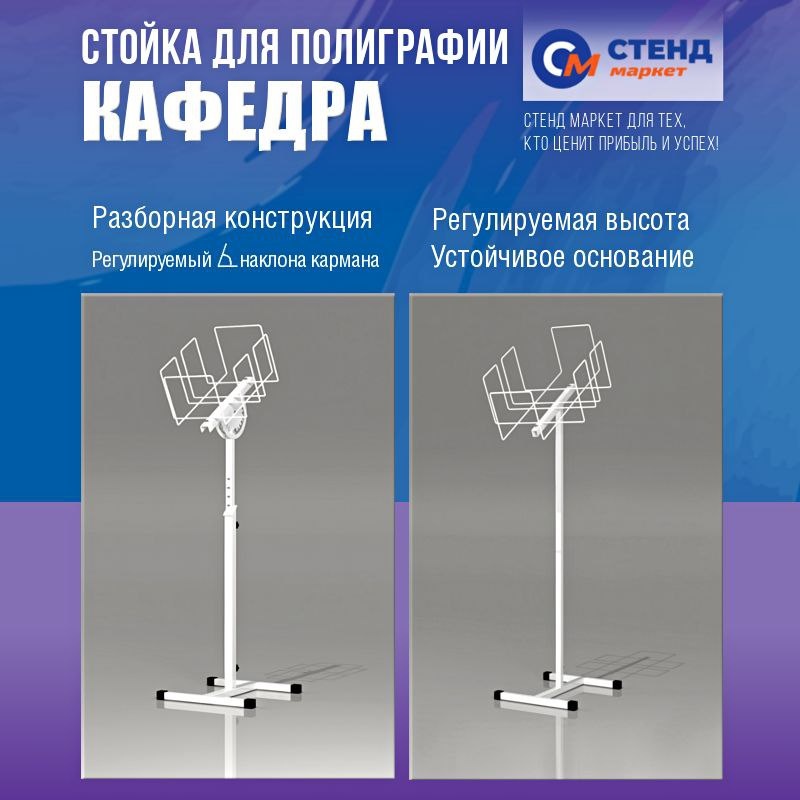 стенд маркет воронеж, торговое оборудование в наличии и на заказ