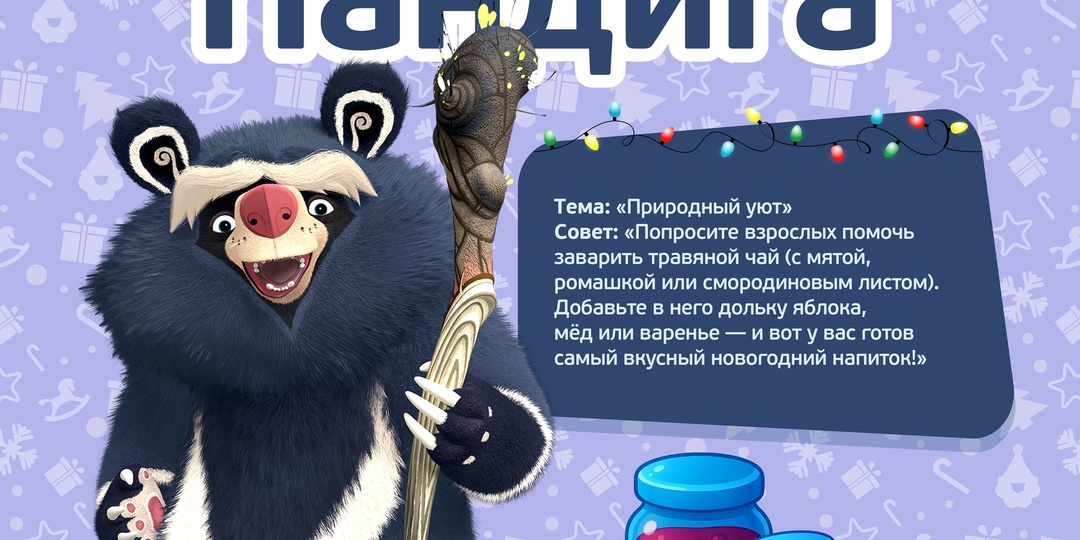 5 дней до Нового года