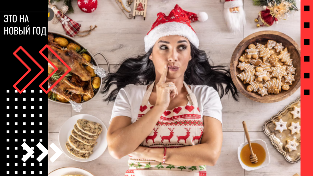 «Не трогай — это на Новый год»: как запреты превращают праздник в стресс и что с этим делать.