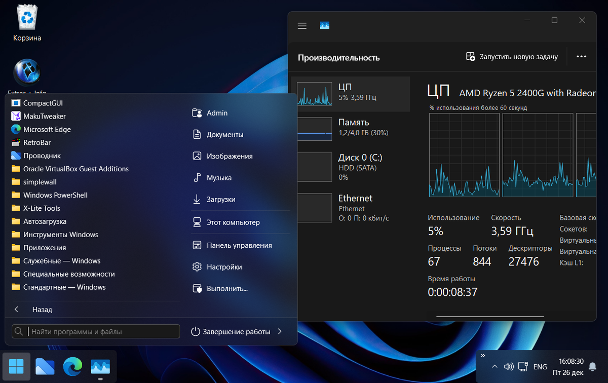 Можно сделать так, по умолчанию пуск расположен по середине, и чуть более красивее. Этот мне нравится больше, оставил его.