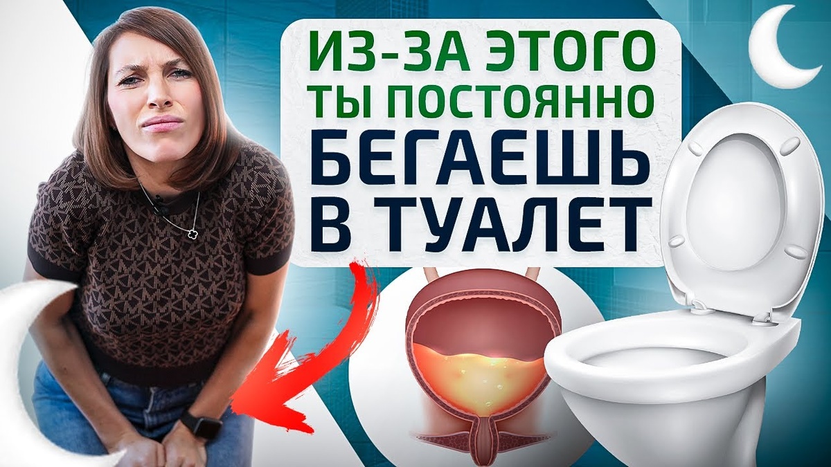 Цистит без боли: скрытая форма, о которой мало кто знает