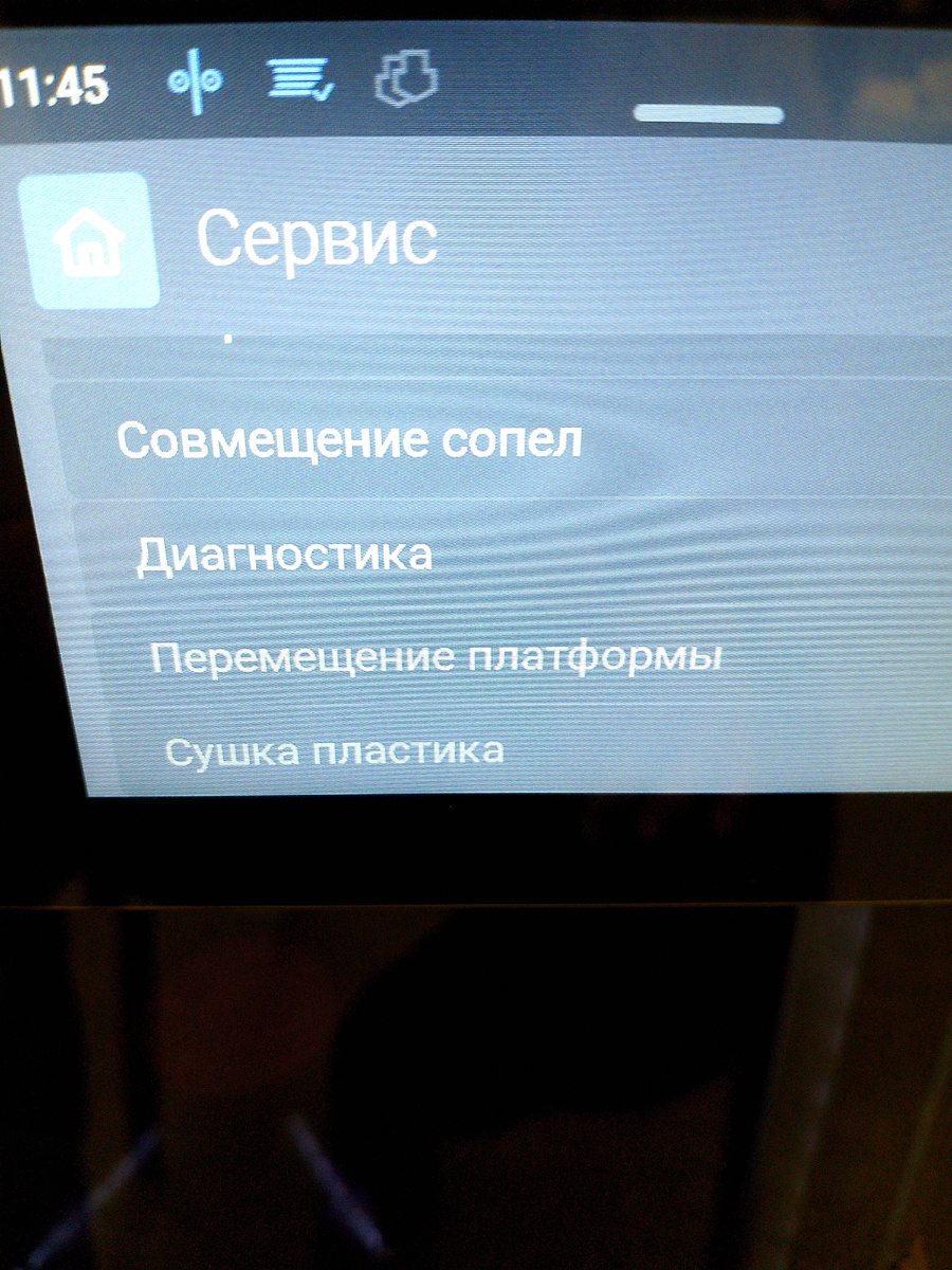 Выбор режима для работы