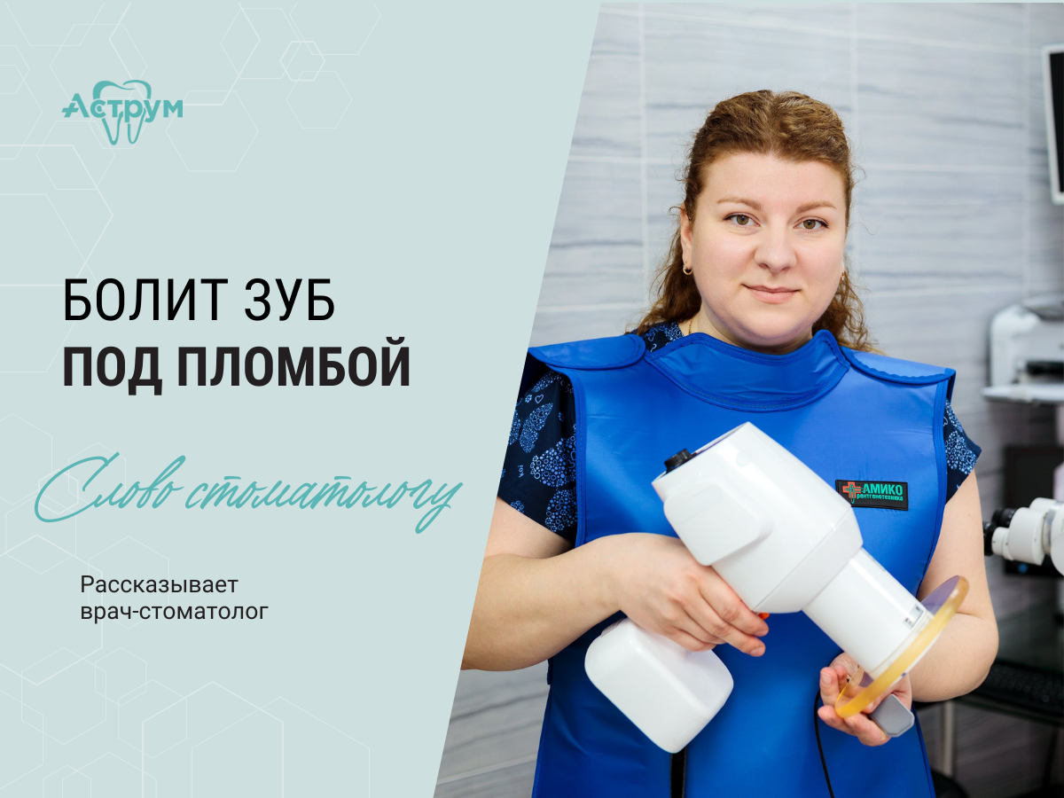 На канале центра "Аструм" врачи-стоматологи рассказывают о лечении, протезировании и имплантации зубов.