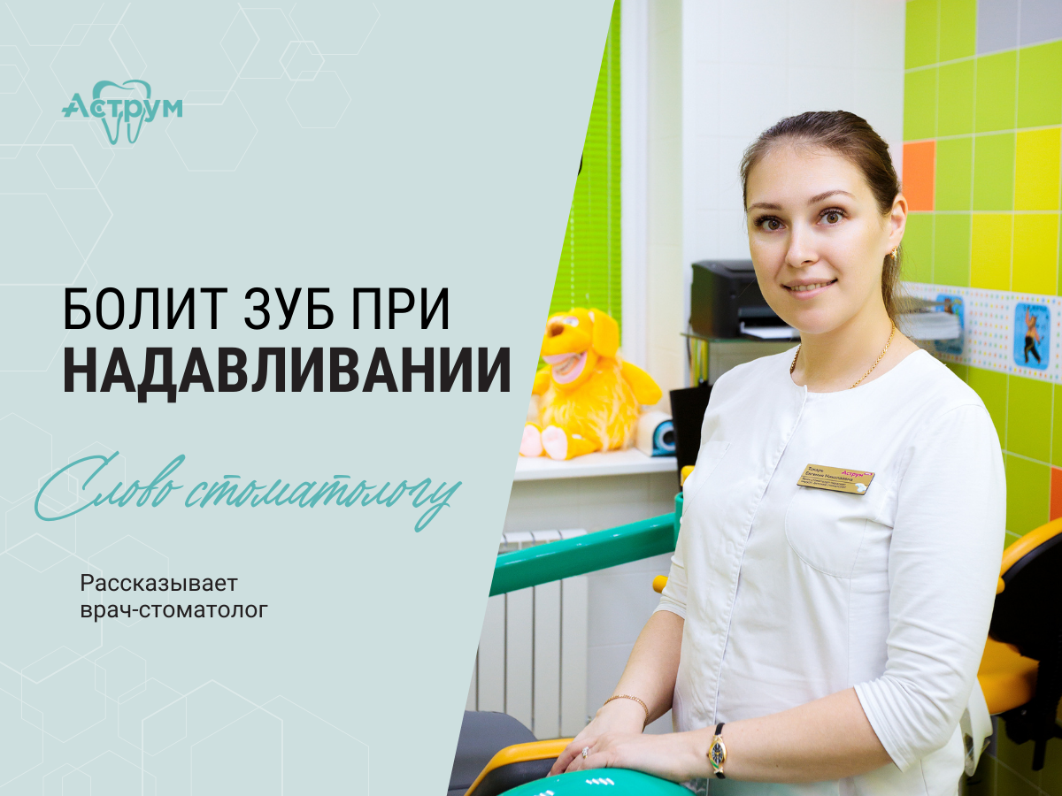 На канале центра "Аструм" врачи-стоматологи рассказывают о лечении, протезировании и имплантации зубов.