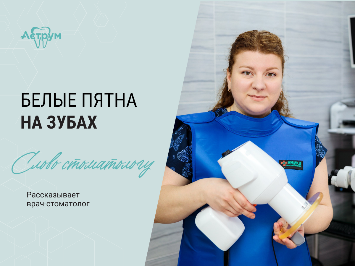 На канале центра "Аструм" врачи-стоматологи рассказывают о лечении, протезировании и имплантации зубов.